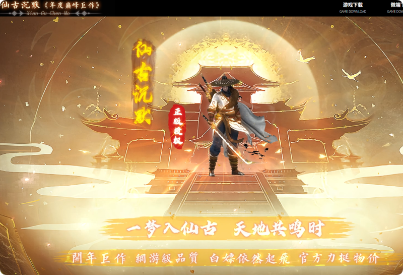 仙古沉默-传奇端游-翎风引擎-源码大陆