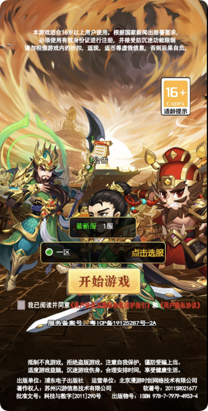 魔神西游H5-网页版，直接登陆即可玩-源码大陆