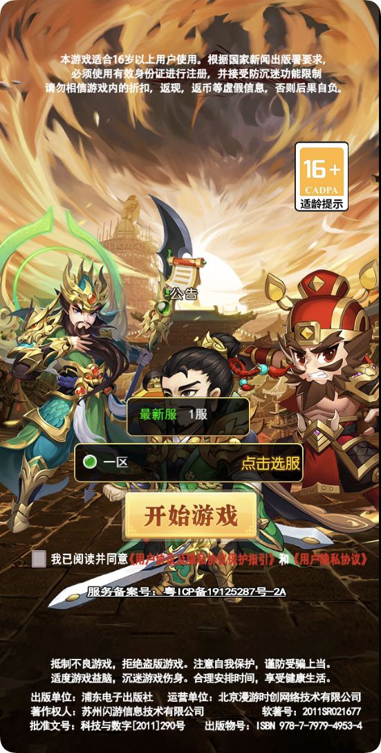 魔神西游H5-网页版，直接登陆即可玩 - 源码大陆-源码大陆