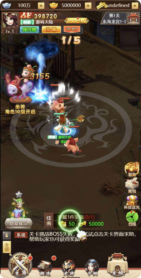 图片[2]-魔神西游H5-网页版，直接登陆即可玩 - 源码大陆-源码大陆