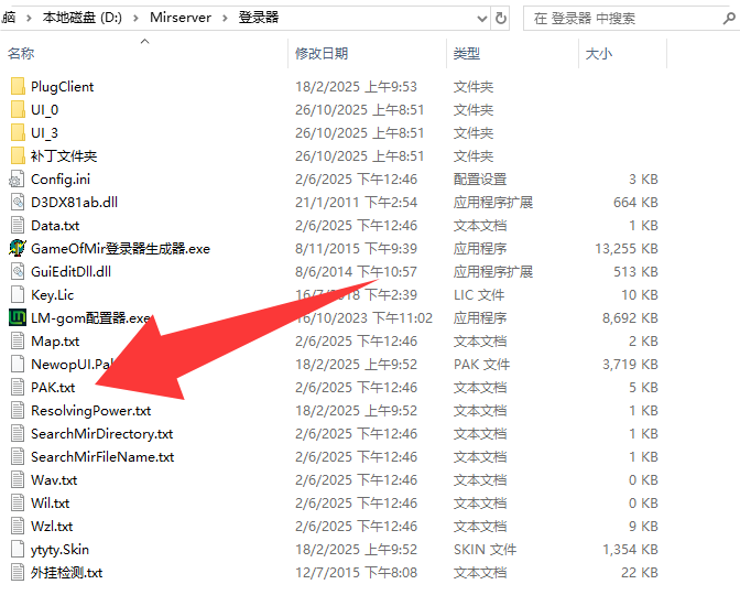 传奇单机版教学 - 搭建篇-源码大陆