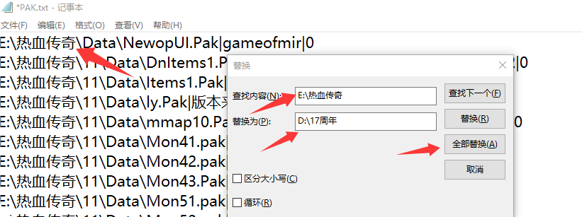 图片[2]-传奇单机版教学 - 搭建篇 - 源码大陆-源码大陆