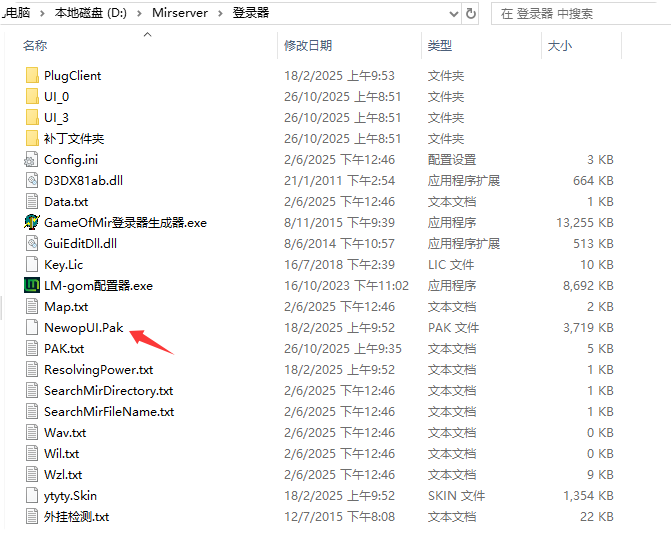 图片[3]-传奇单机版教学 - 搭建篇 - 源码大陆-源码大陆