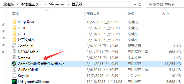 图片[6]-传奇单机版教学 - 搭建篇 - 源码大陆-源码大陆