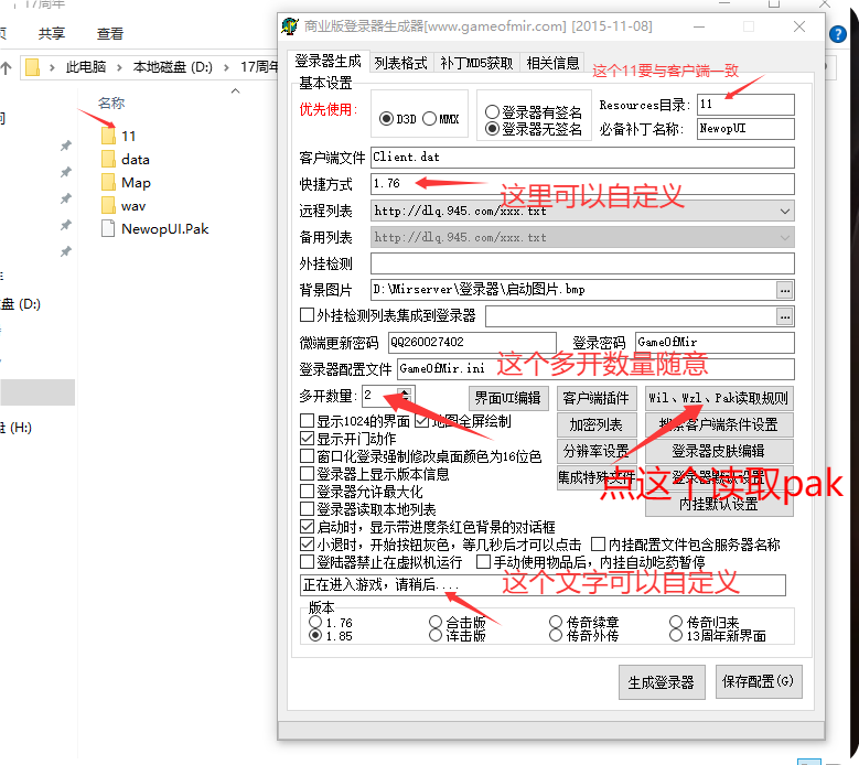 图片[7]-传奇单机版教学 - 搭建篇 - 源码大陆-源码大陆
