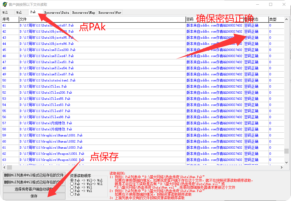 图片[8]-传奇单机版教学 - 搭建篇 - 源码大陆-源码大陆