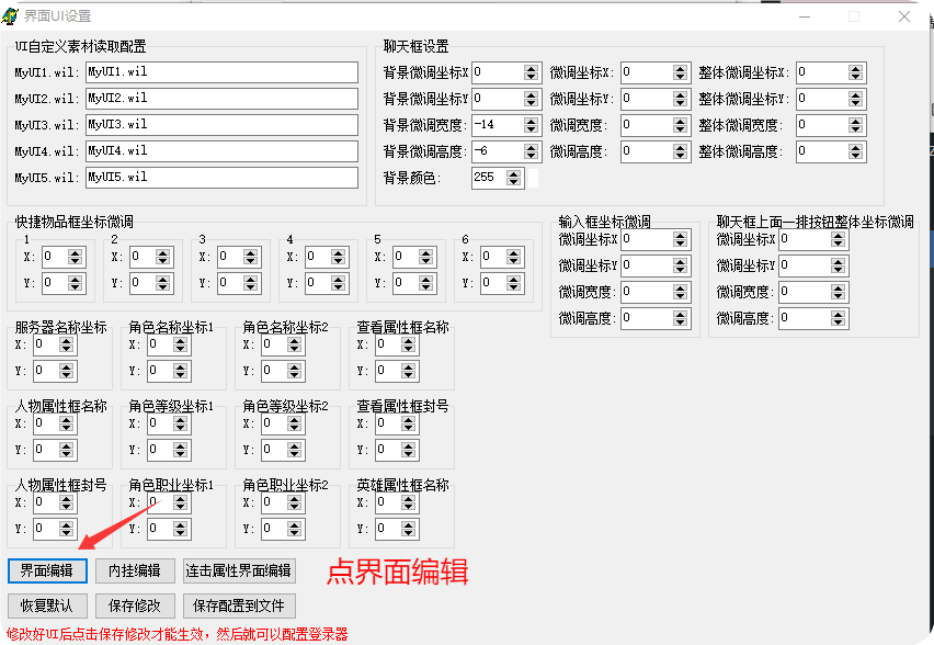 图片[10]-传奇单机版教学 - 搭建篇 - 源码大陆-源码大陆