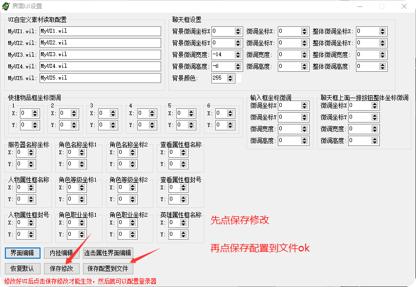 图片[12]-传奇单机版教学 - 搭建篇 - 源码大陆-源码大陆