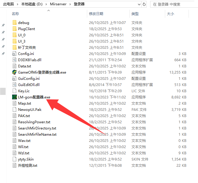 图片[13]-传奇单机版教学 - 搭建篇 - 源码大陆-源码大陆