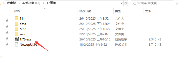 图片[15]-传奇单机版教学 - 搭建篇 - 源码大陆-源码大陆