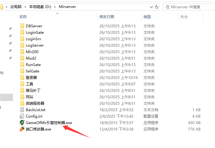 图片[16]-传奇单机版教学 - 搭建篇 - 源码大陆-源码大陆
