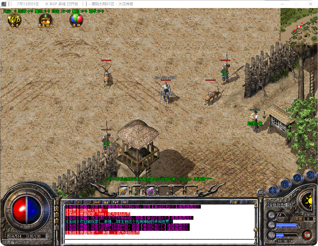 图片[22]-传奇单机版教学 - 搭建篇 - 源码大陆-源码大陆