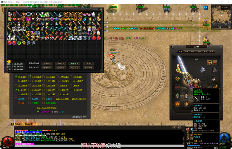 星辰传说-单职业-源码大陆