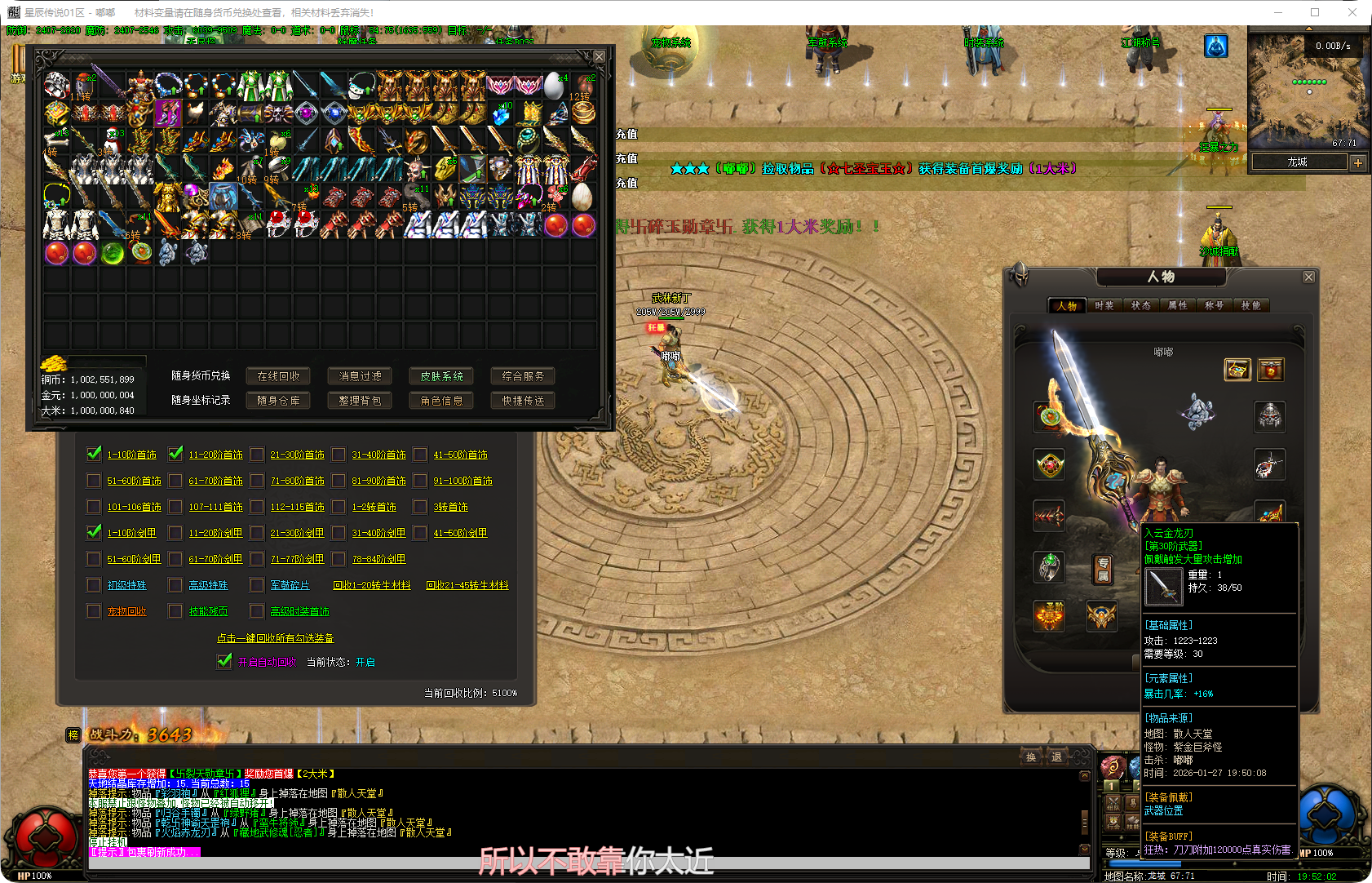 星辰传说-单职业 - 源码大陆-源码大陆