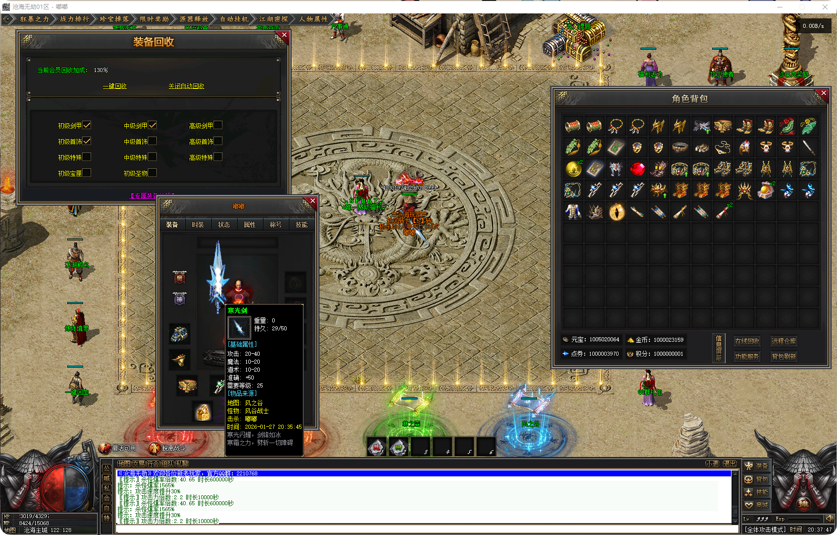 沧海无劫-单职业 - 源码大陆-源码大陆