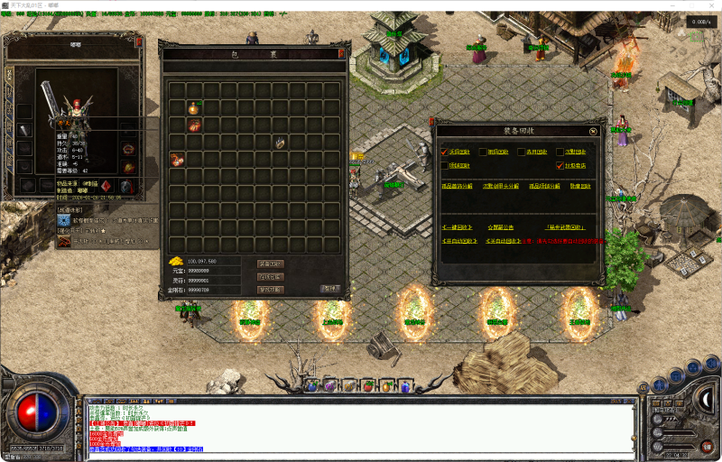 1.76-天下大乱-三职业-源码大陆