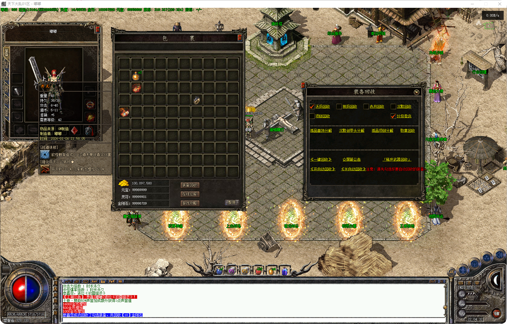 1.76-天下大乱-三职业 - 源码大陆-源码大陆