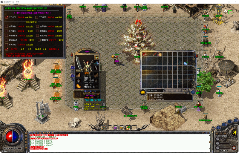 1.76-屠龙复古-三职业-源码大陆