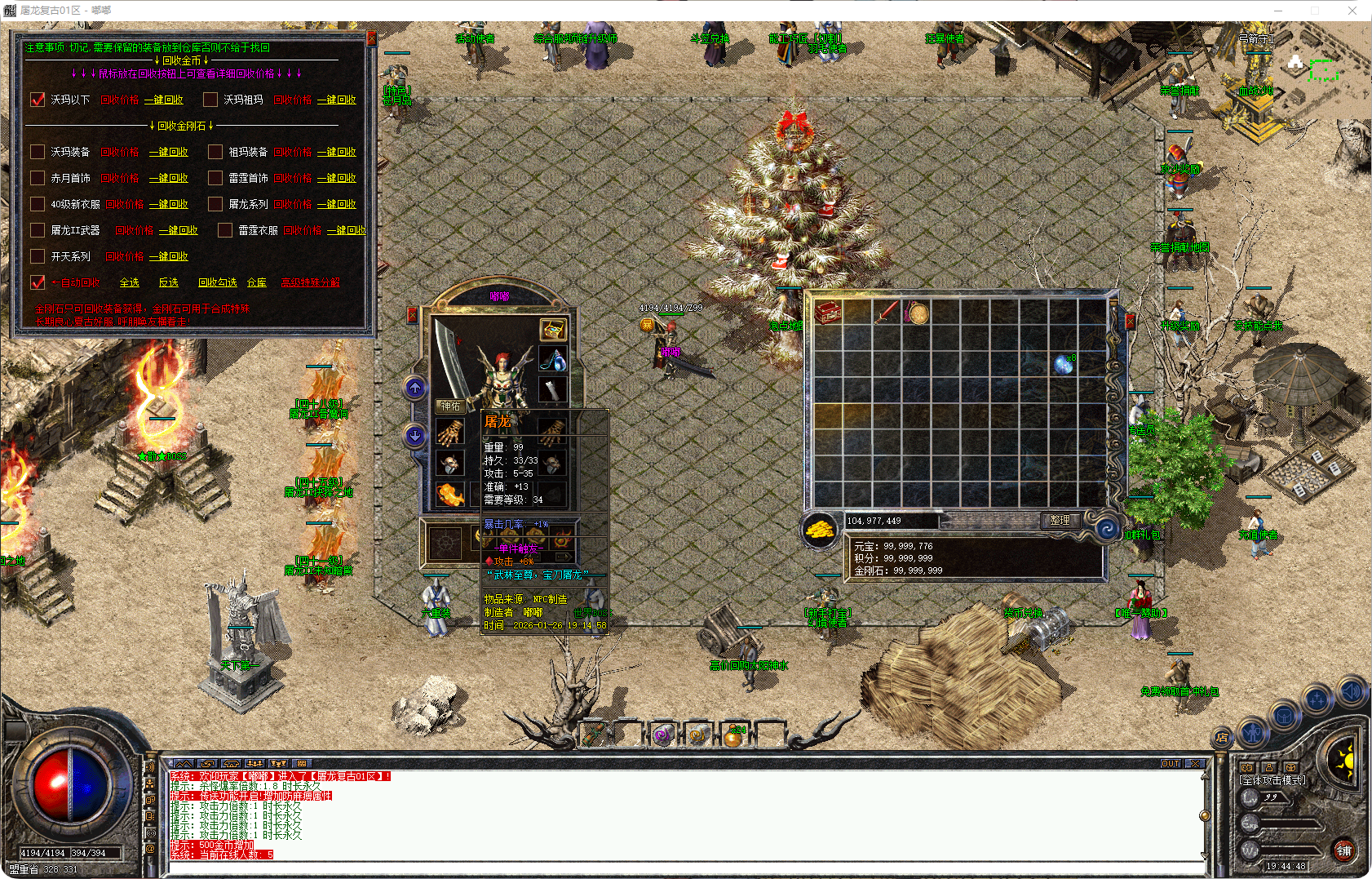 1.76-屠龙复古-三职业 - 源码大陆-源码大陆