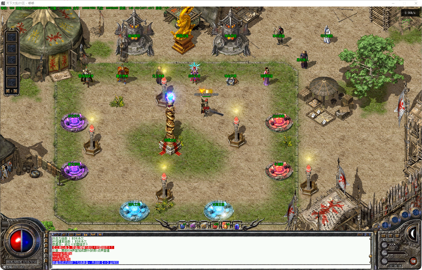 图片[2]-1.76-天下大乱-三职业 - 源码大陆-源码大陆