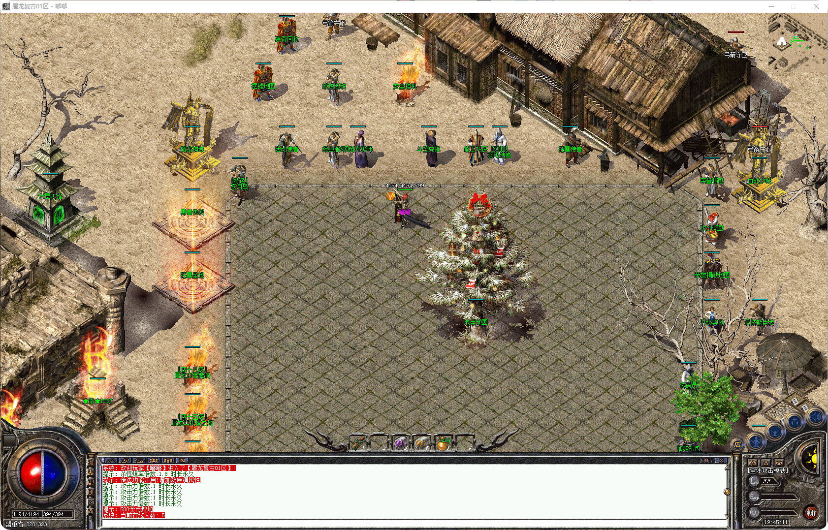 图片[2]-1.76-屠龙复古-三职业 - 源码大陆-源码大陆