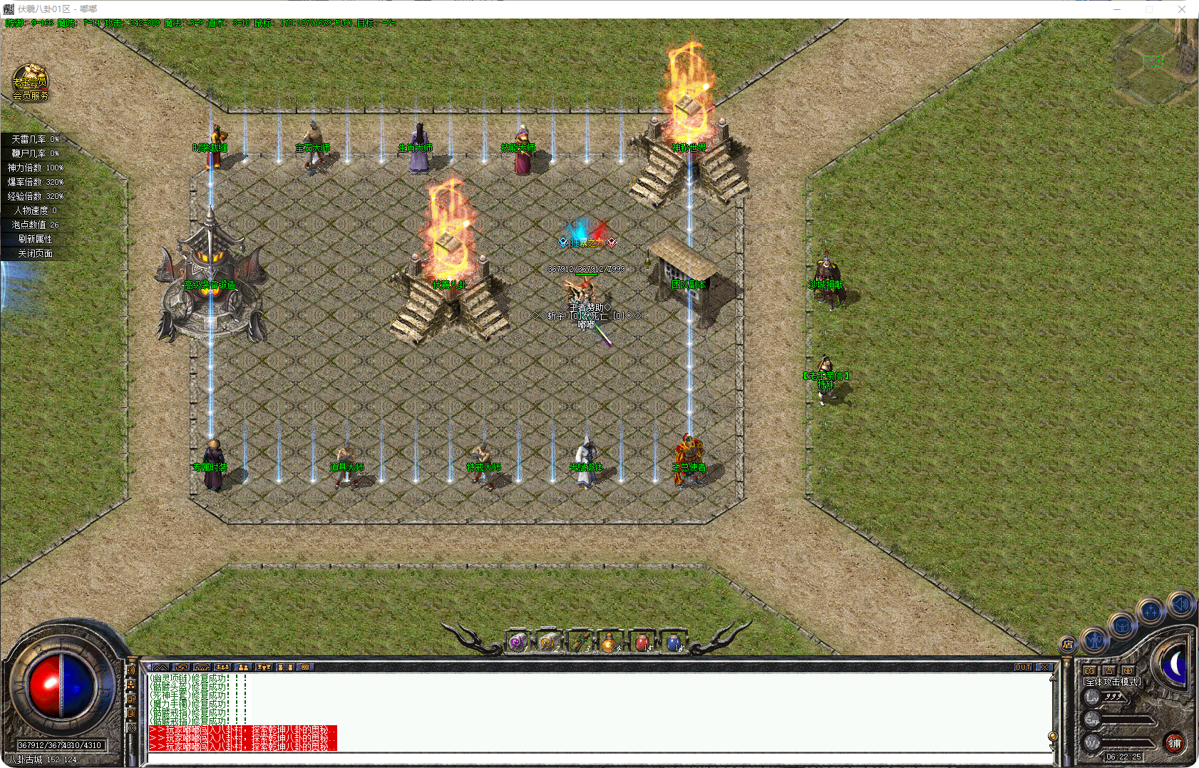 图片[2]-1.76 伏羲八卦-三职业 - 源码大陆-源码大陆