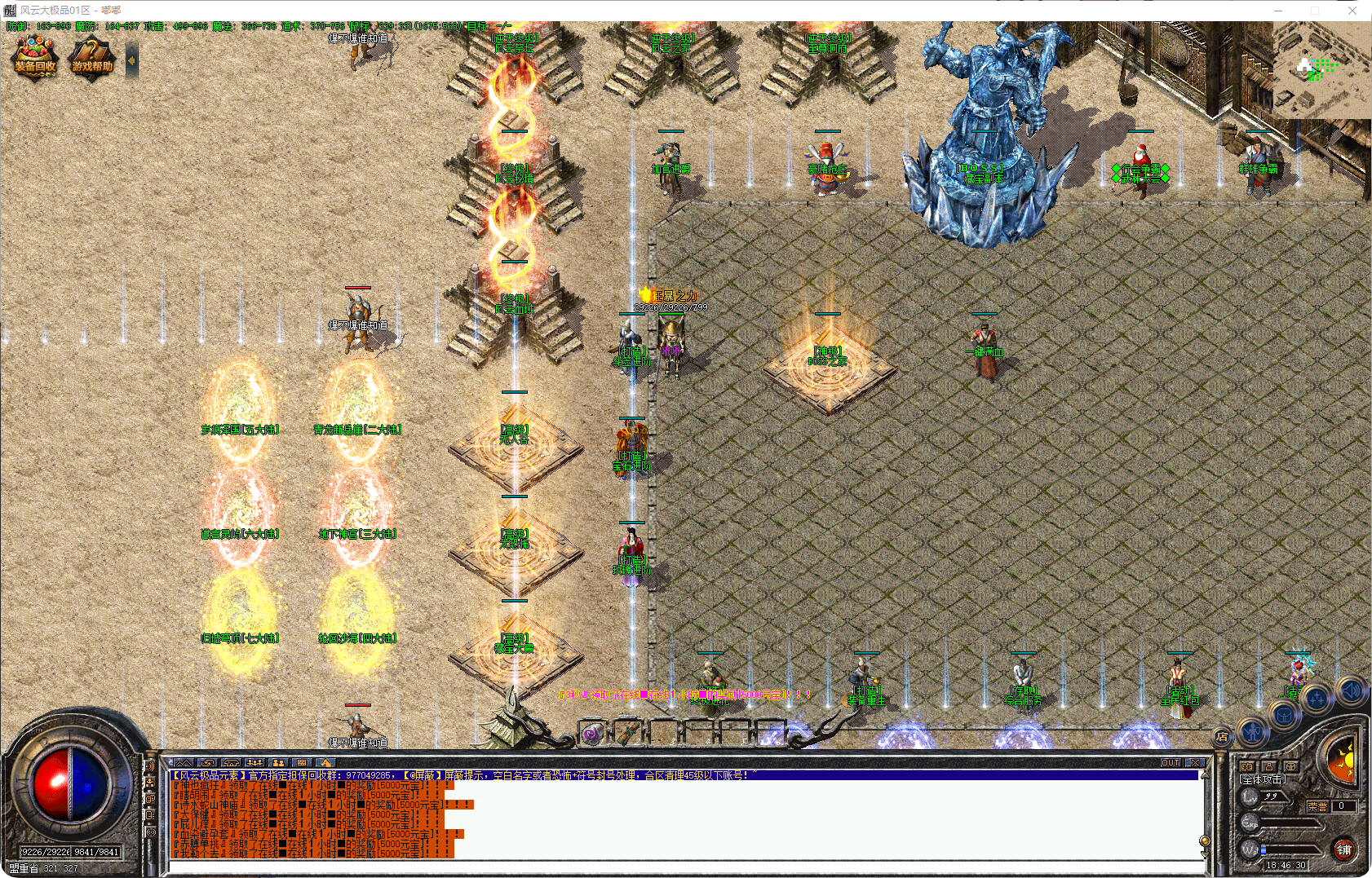 图片[2]-1.76-风云大极品 -三职业-装备穿戴自动鉴定 - 源码大陆-源码大陆