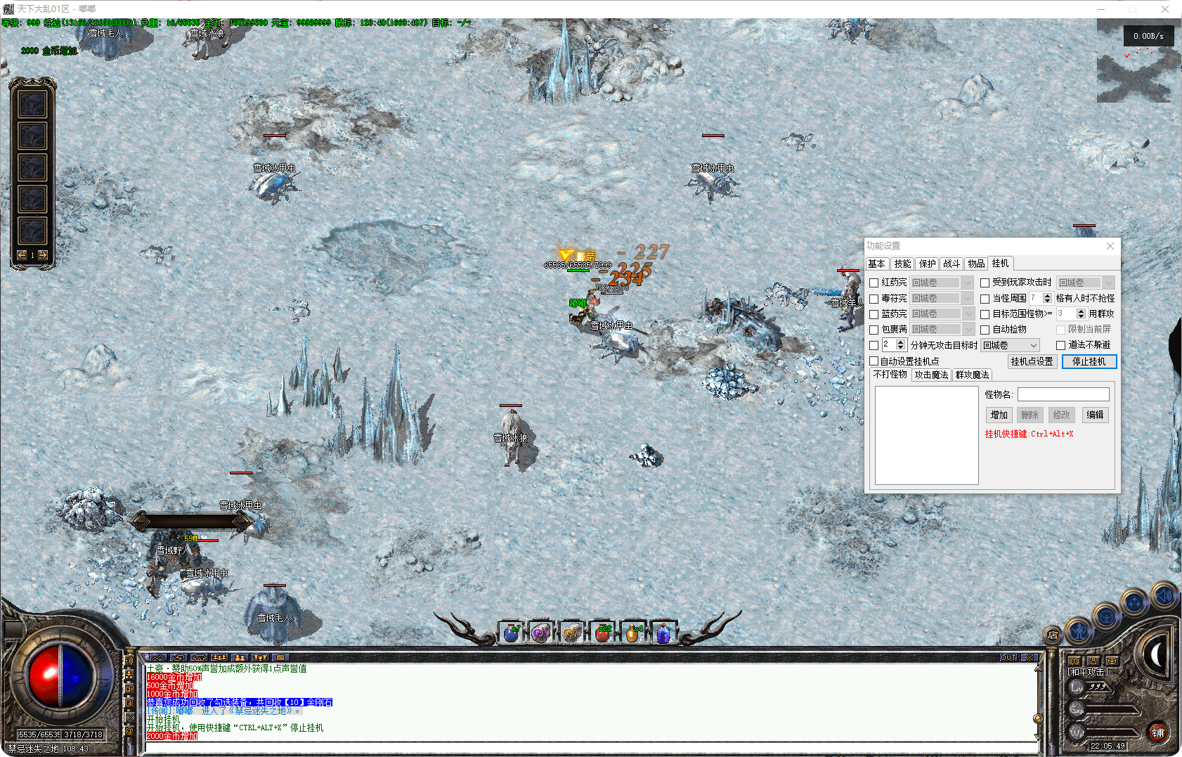 图片[3]-1.76-天下大乱-三职业 - 源码大陆-源码大陆