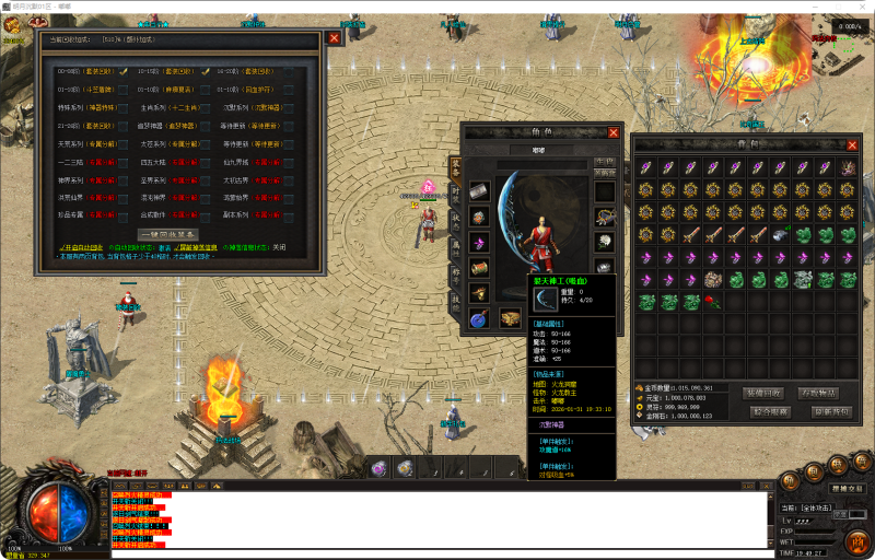 明月沉默单职业-补丁17.5G-源码大陆