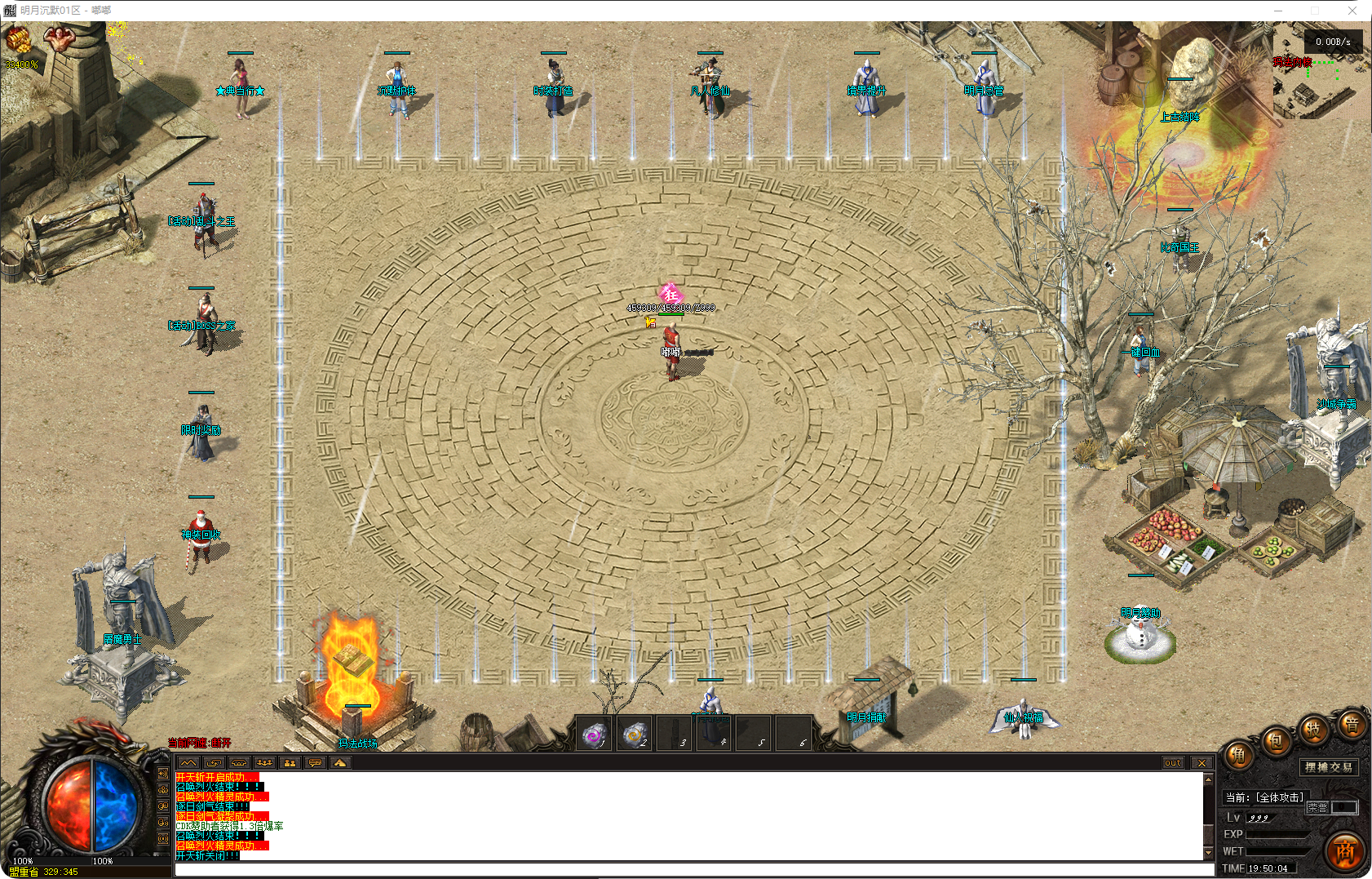 图片[2]-明月沉默单职业-补丁17.5G - 源码大陆-源码大陆