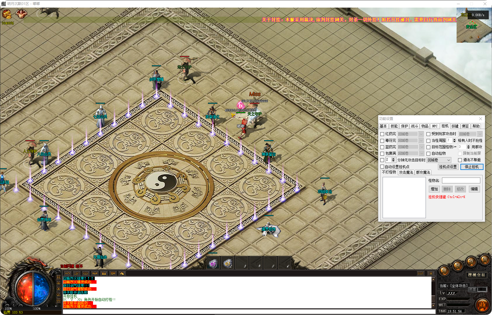 图片[4]-明月沉默单职业-补丁17.5G - 源码大陆-源码大陆