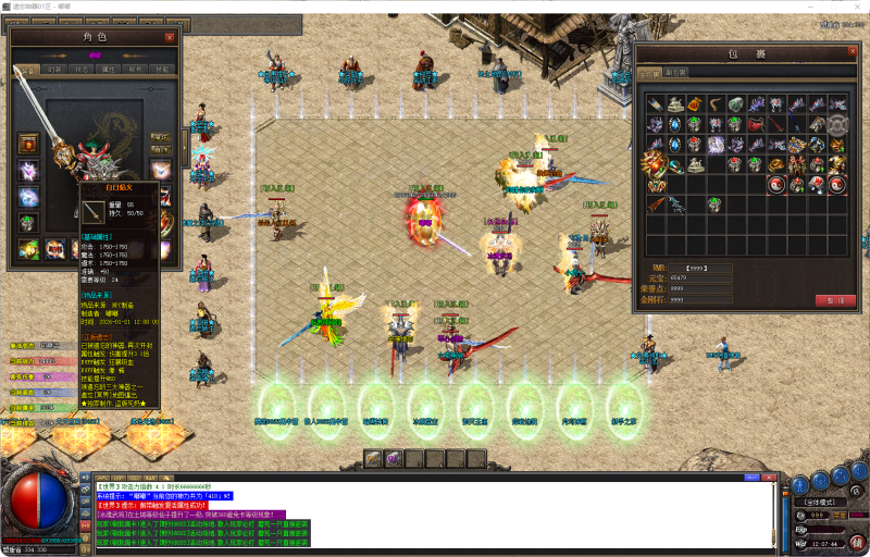 遗忘神器-单职业-源码大陆