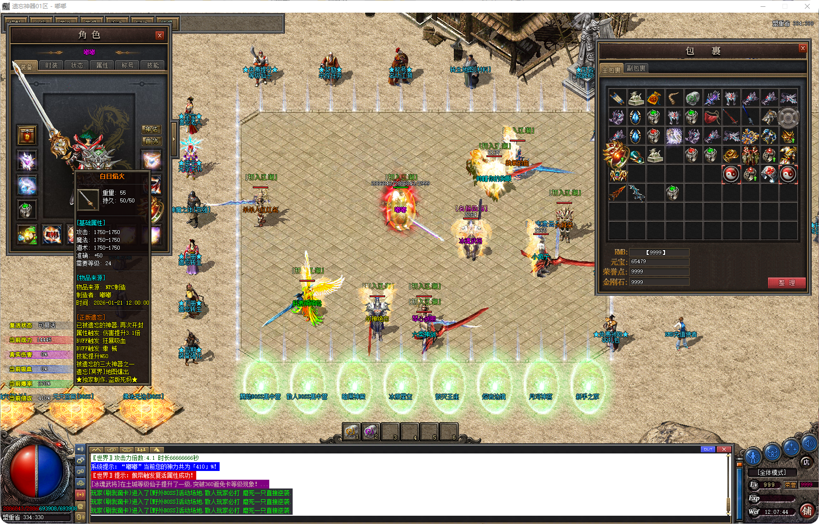 遗忘神器-单职业 - 源码大陆-源码大陆