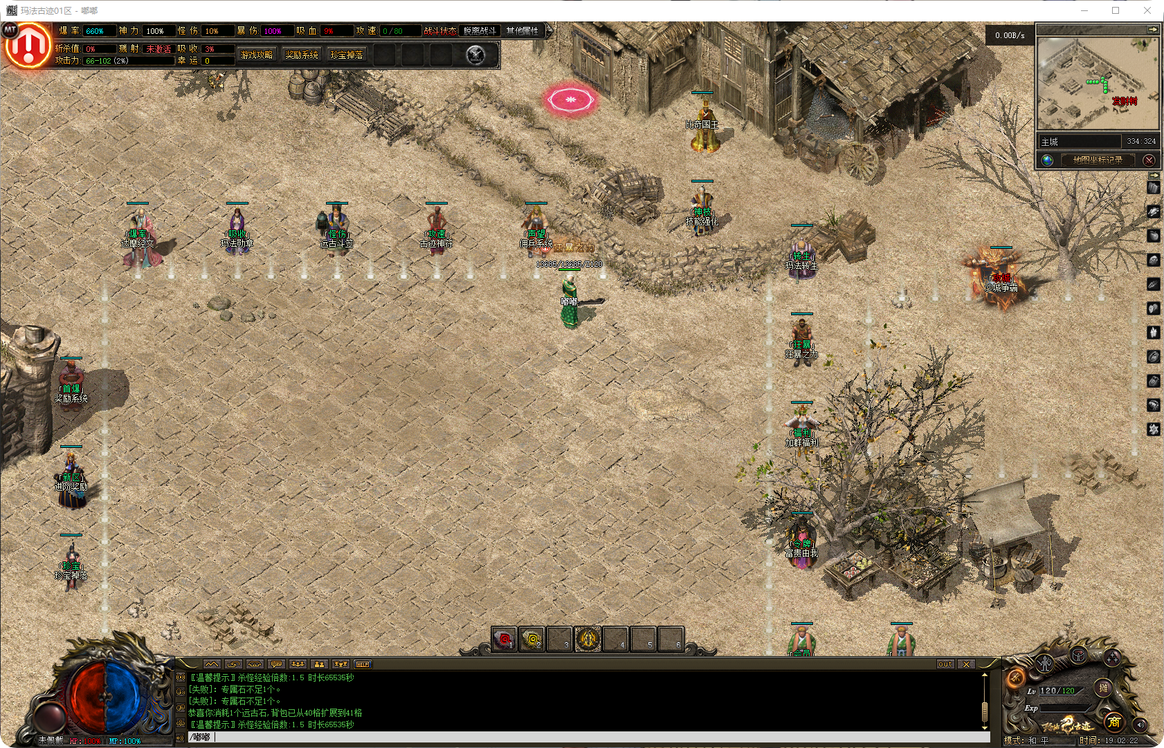 图片[2]-玛法古迹-单职业 - 源码大陆-源码大陆