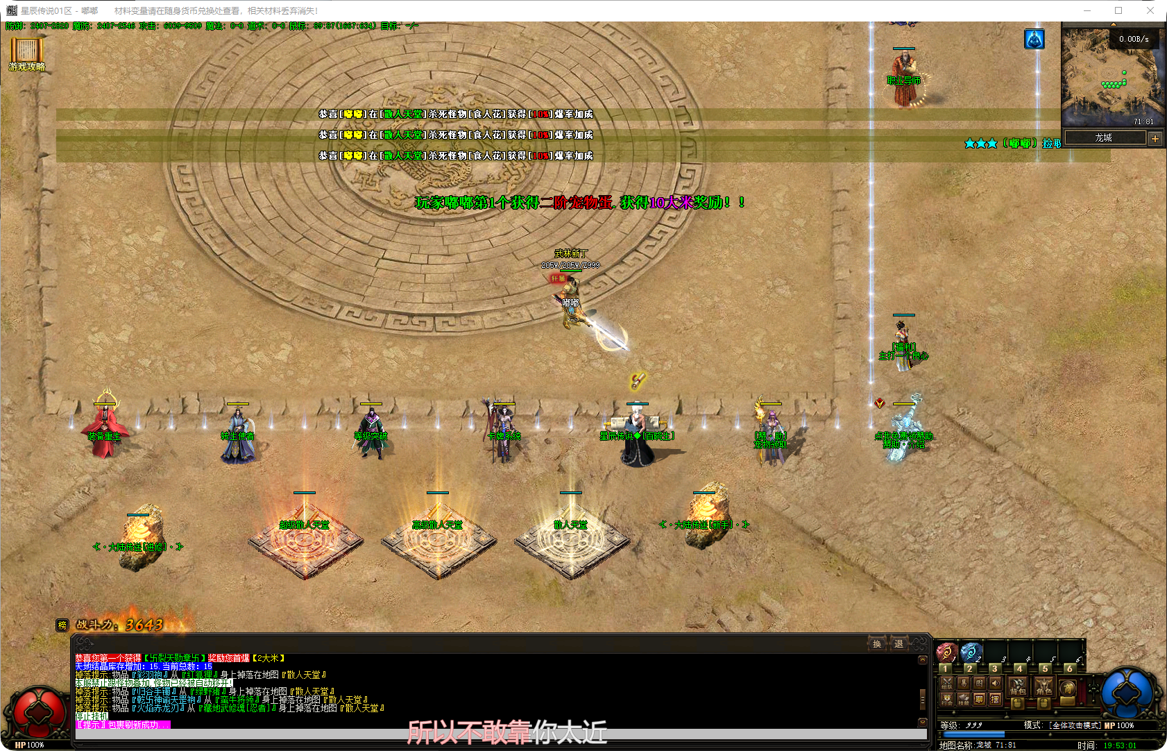 图片[2]-星辰传说-单职业 - 源码大陆-源码大陆