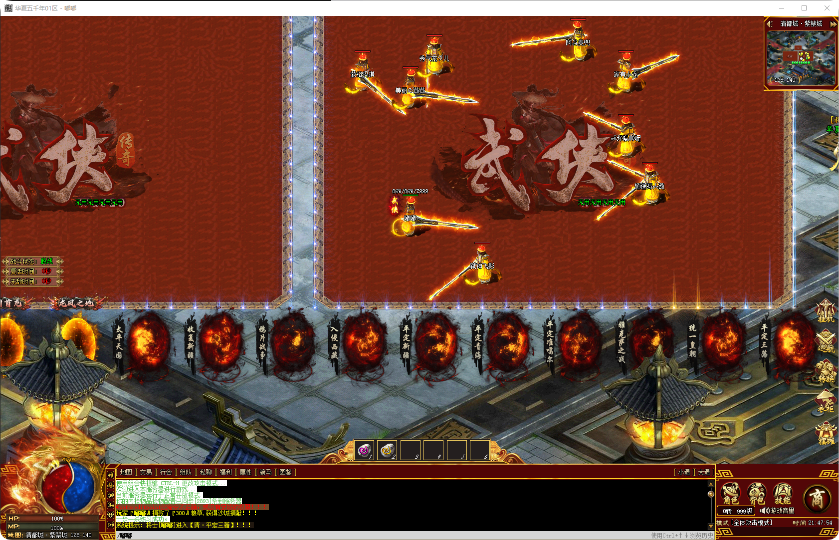 图片[2]-华夏五千年-单职业 - 源码大陆-源码大陆