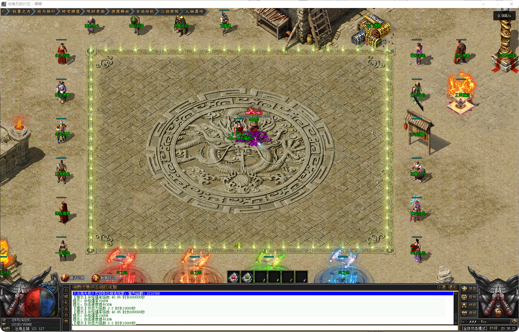 图片[2]-沧海无劫-单职业 - 源码大陆-源码大陆