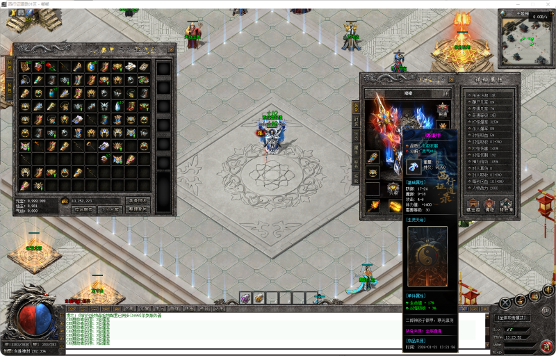 西游征道录-单职业-源码大陆