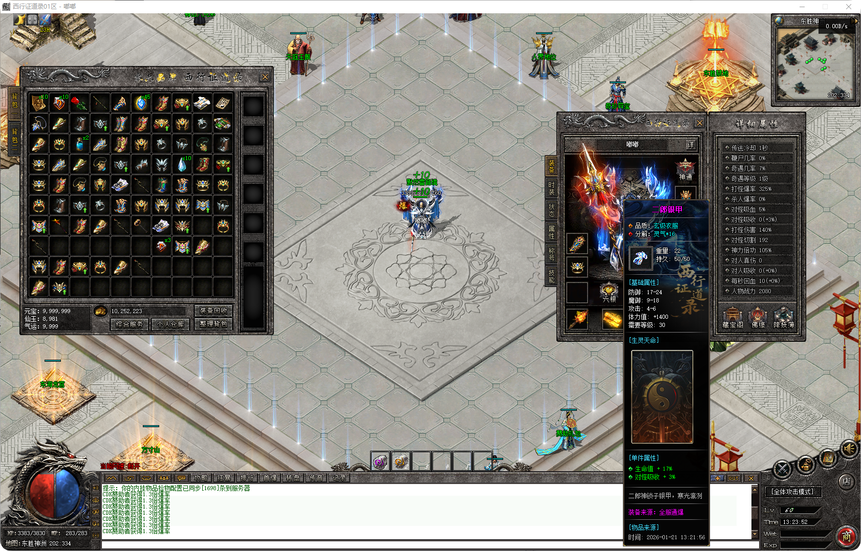 西游征道录-单职业 - 源码大陆-源码大陆