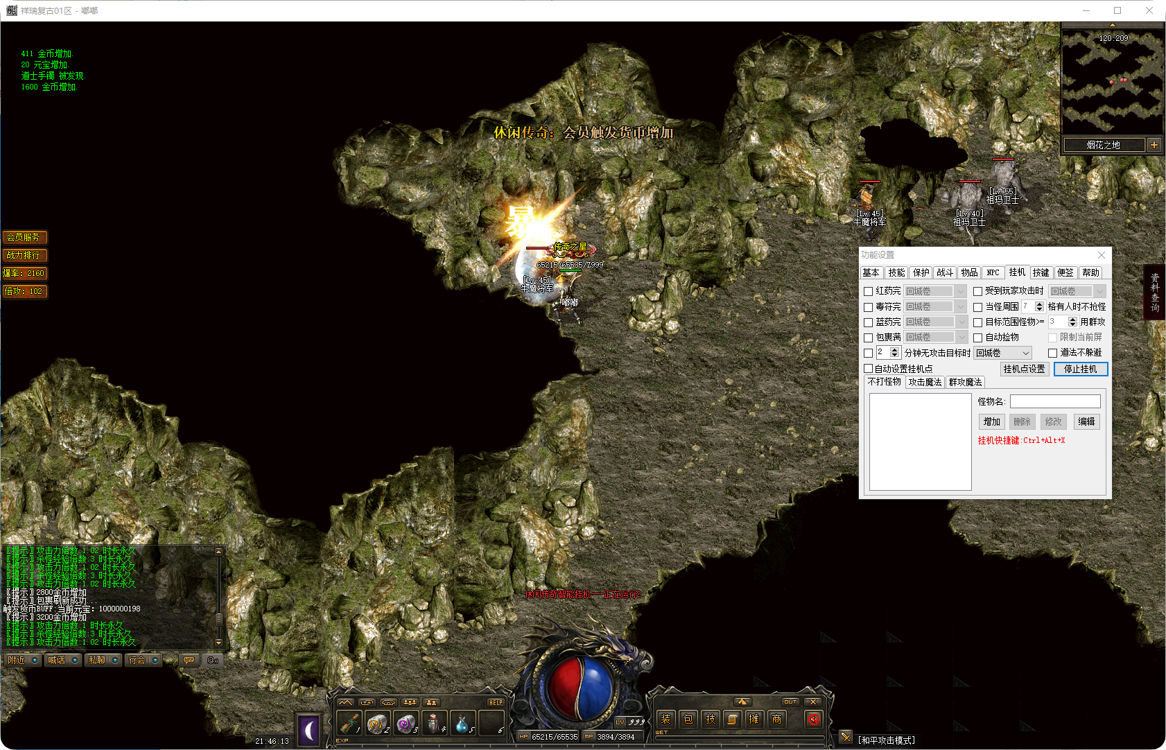 图片[3]-祥瑞复古[三职业]-补丁2.42G - 源码大陆-源码大陆