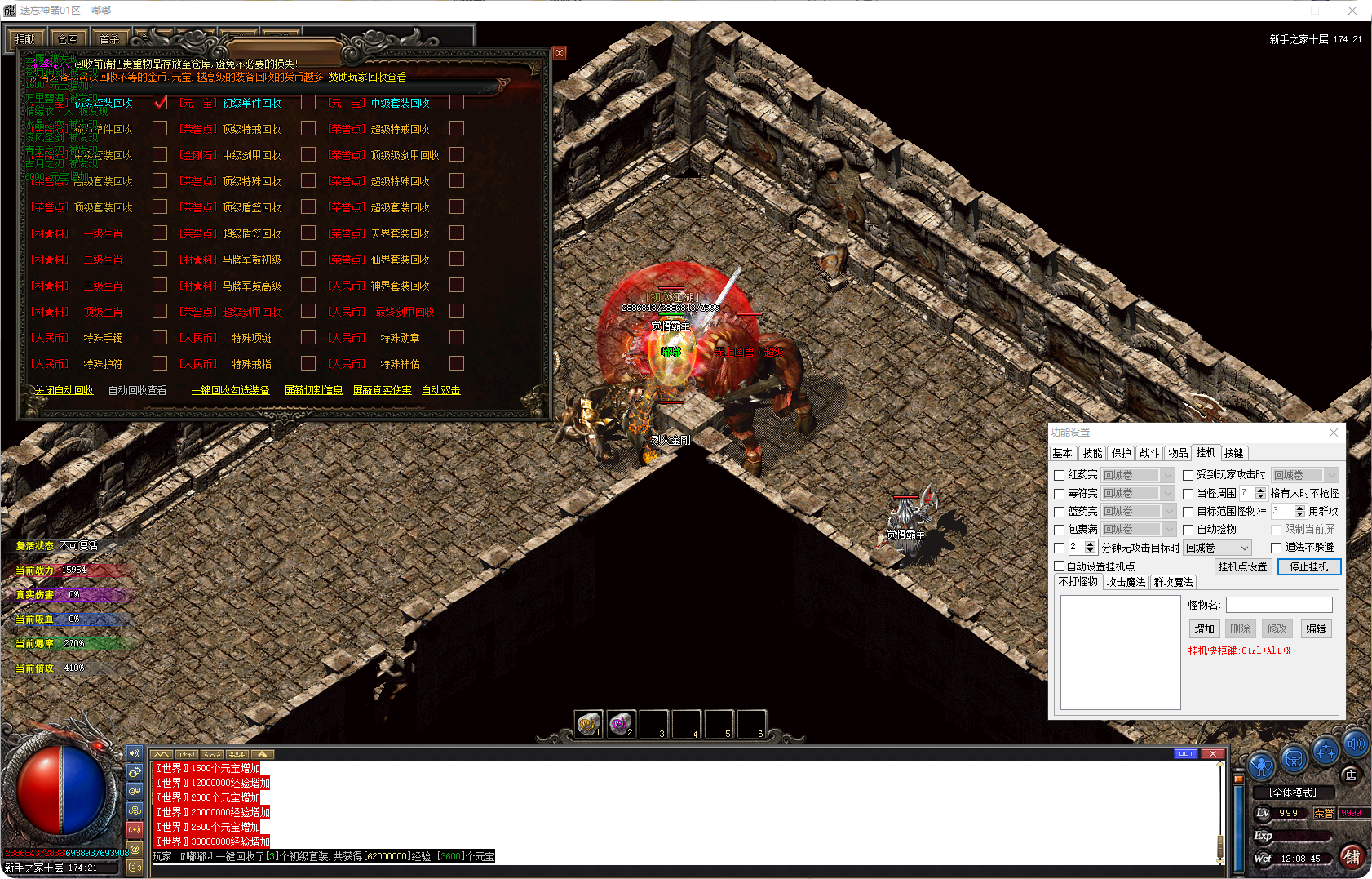 图片[3]-遗忘神器-单职业 - 源码大陆-源码大陆