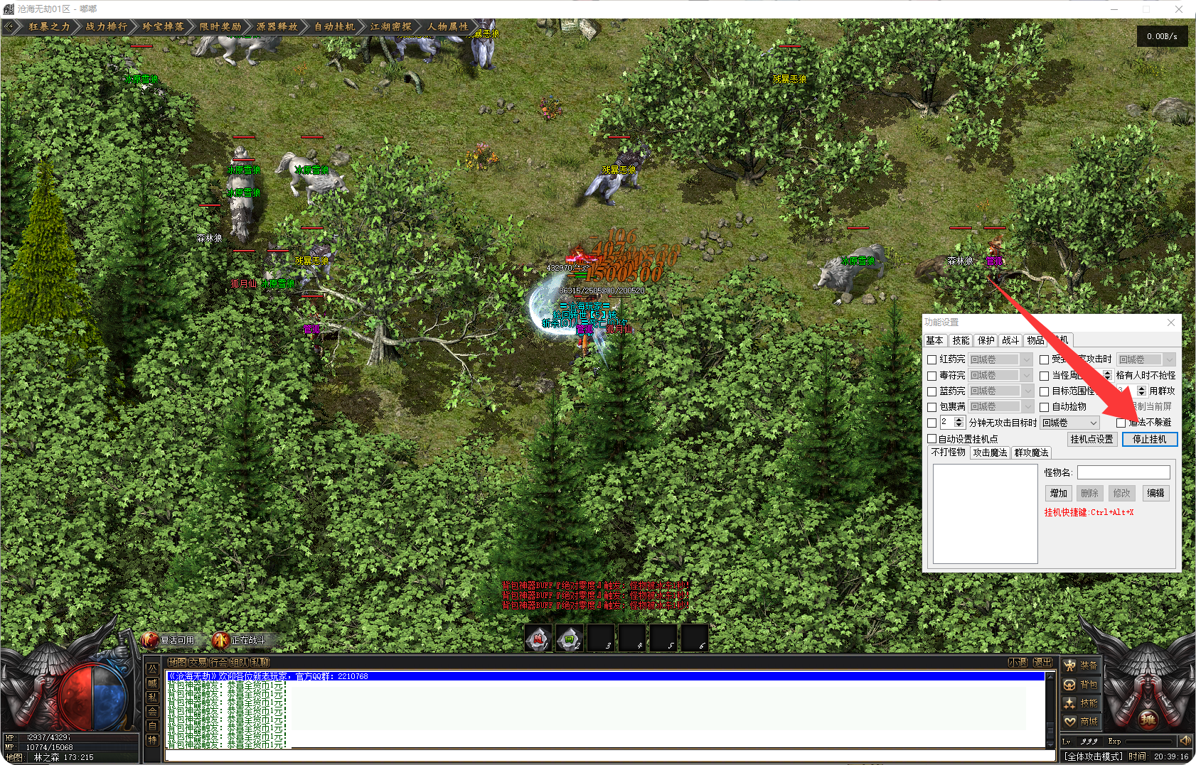 图片[3]-沧海无劫-单职业 - 源码大陆-源码大陆