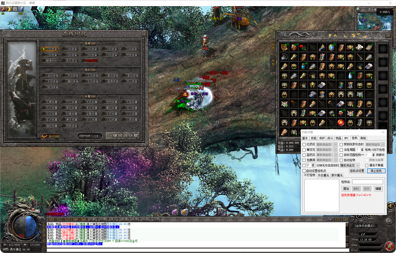 图片[3]-西游征道录-单职业 - 源码大陆-源码大陆
