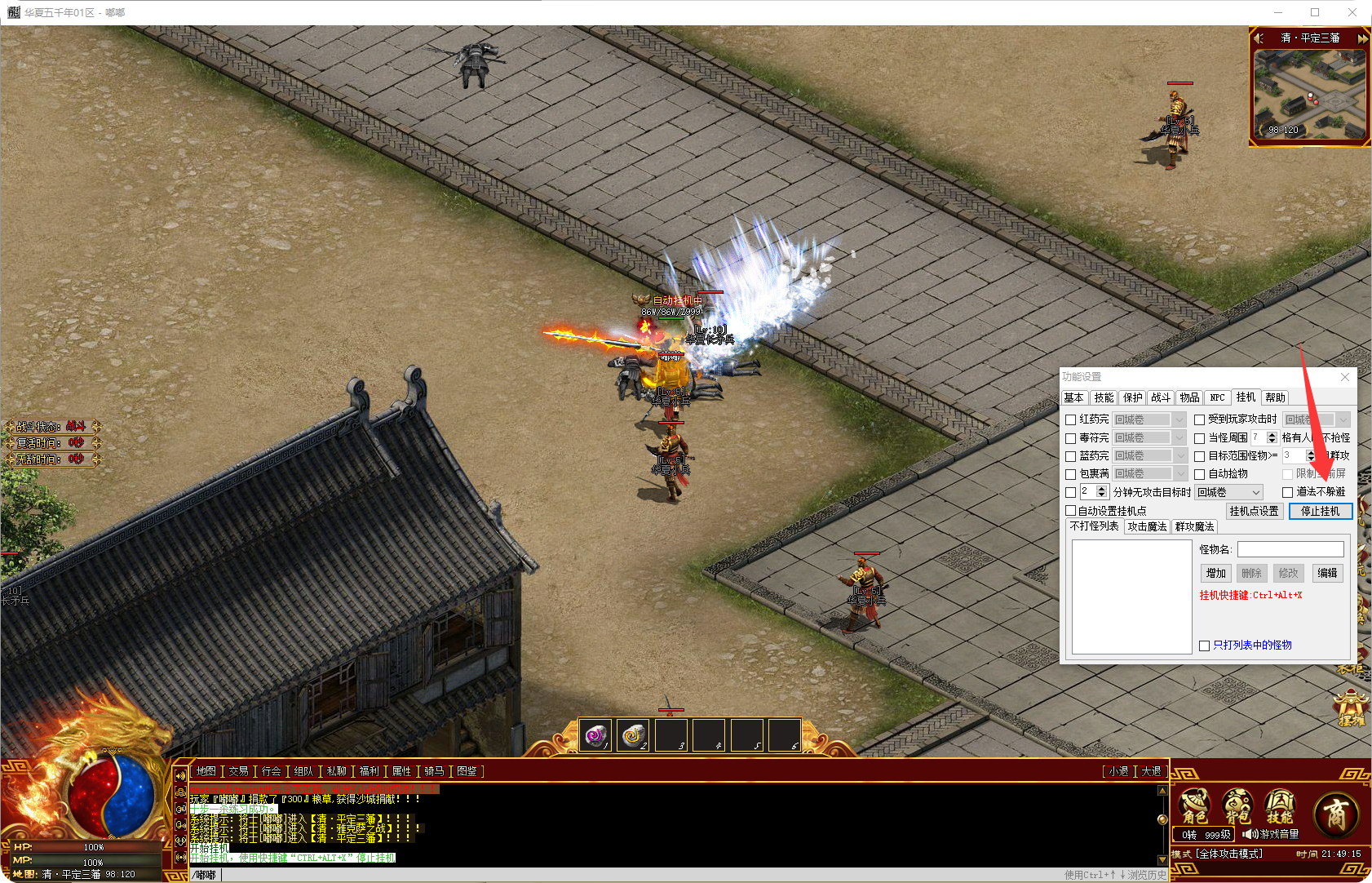 图片[4]-华夏五千年-单职业 - 源码大陆-源码大陆