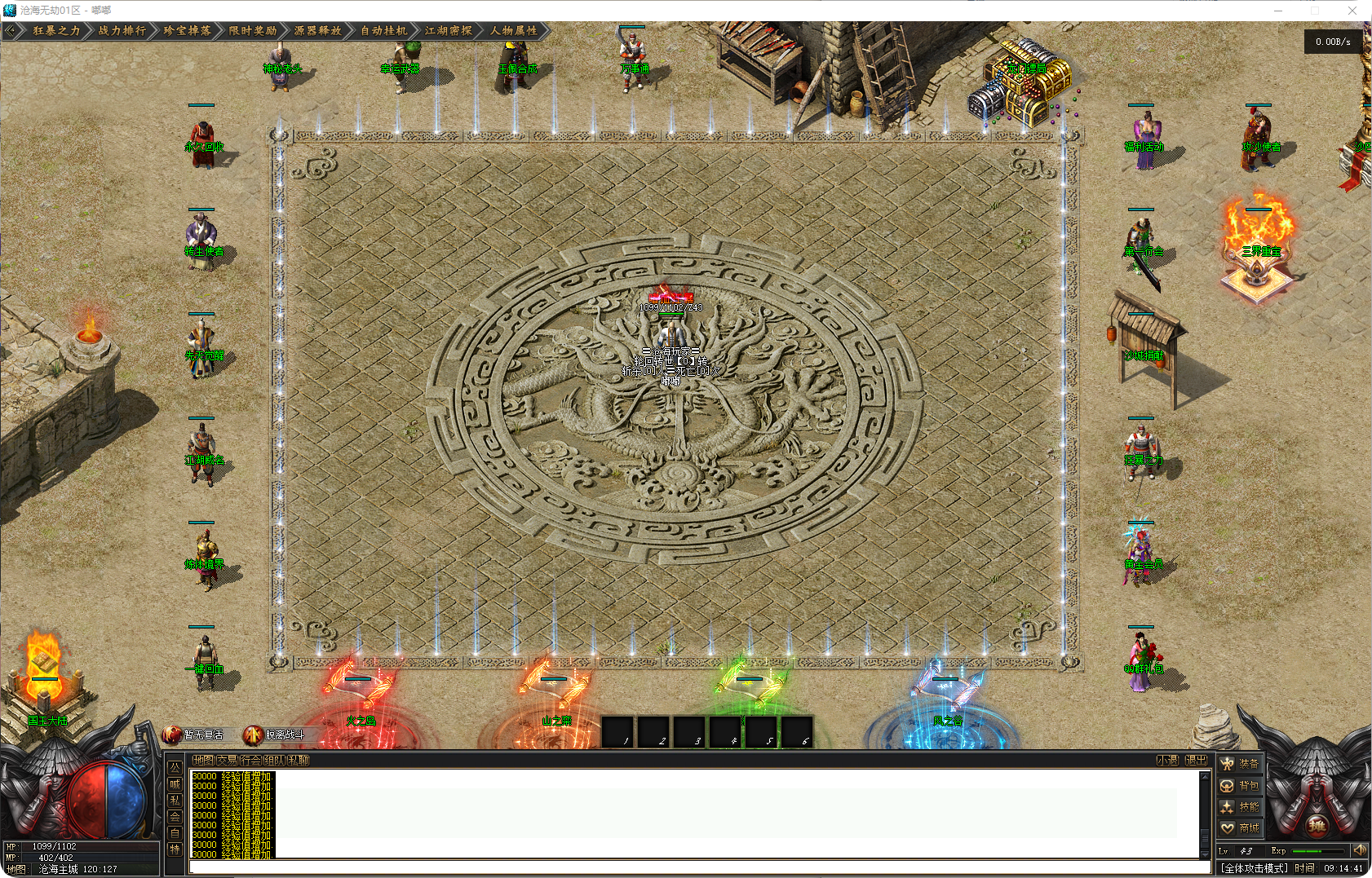 沧海无劫-沉默-独家-上线礼包处输入88888领取顶赞-狂暴-纱绢(独家) - 源码大陆-源码大陆