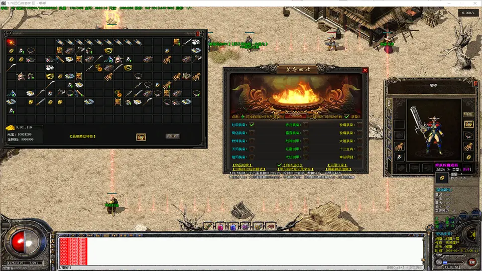 1.76凹凸传奇-三职业-补丁342M-www.yuanmadalu.com