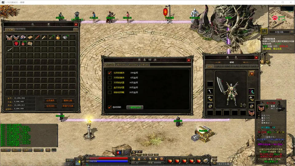 1.76沉默铭文-三职业-补丁7.41G-www.yuanmadalu.com