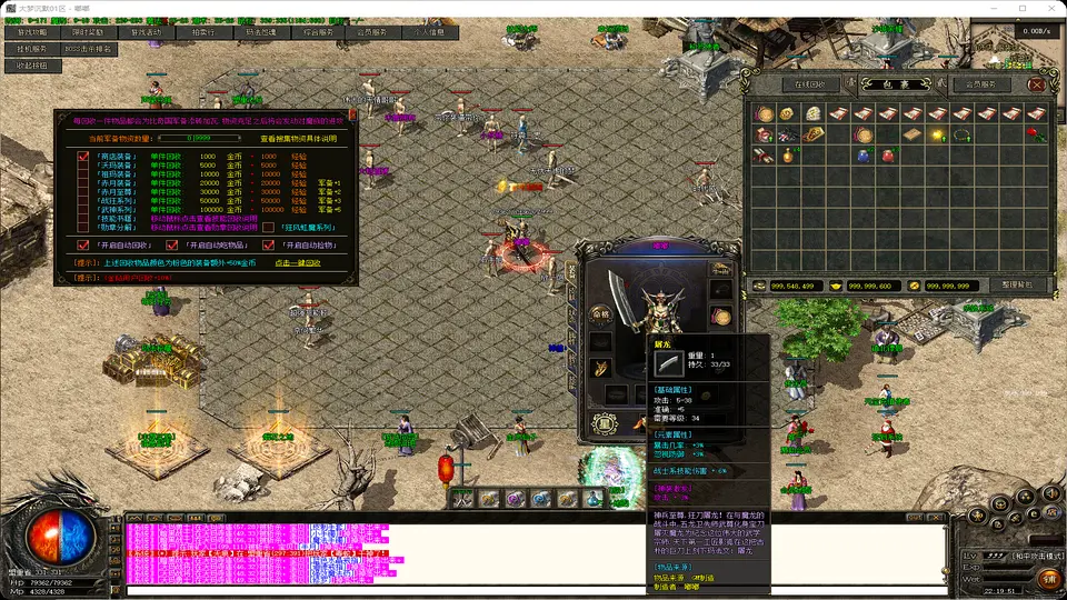 【源码大陆精品】1.76大梦沉默三职业，15G纯净补丁，真正解压即玩！-www.yuanmadalu.com