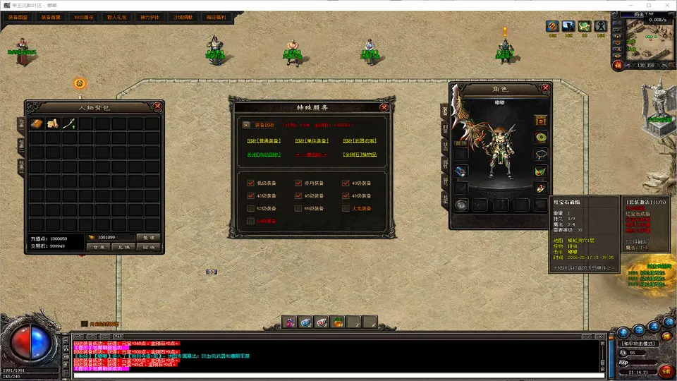 1.76帝王沉默-三职业-补丁5.11G-www.yuanmadalu.com