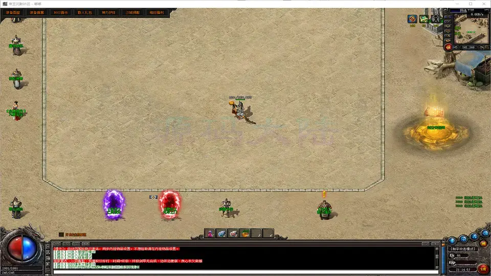 1.76帝王沉默三职业隐藏地图与终极剑甲爆率展示